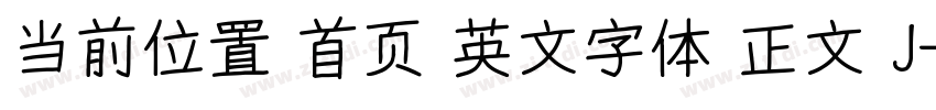 当前位置 首页 英文字体 正文 J字体转换